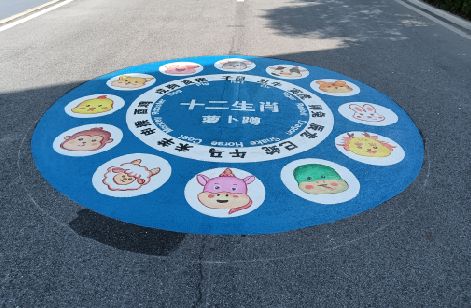 永嘉地面游戏彩绘